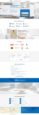 Верстка Landing Page