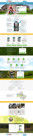 Landing Page "Производство септиков"
