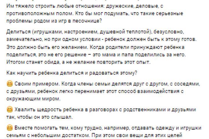 Жадность, щедрость и адекватные границы