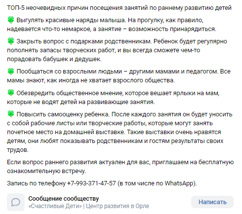 5 неочевидных причин посещения занятий по раннему развитию детей