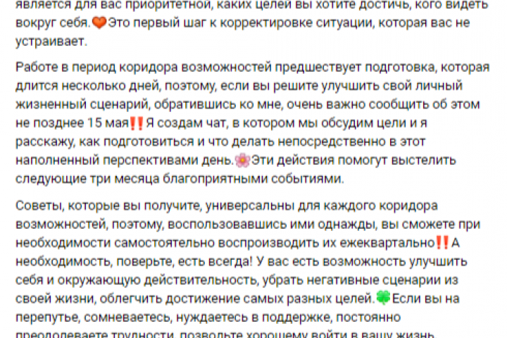 Менять сценарии судьбы реально