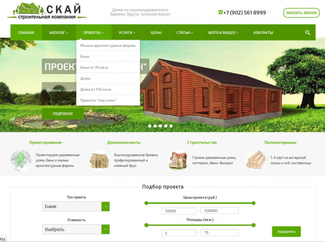 Каталог Joomla 3,компоненты, калькуляторы, фильтр, оплата.