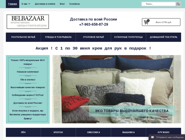 Шаблон Bootstrap 3,экспорт каталога,товаров со старого сайта.
