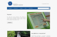 MODx сайт психолога