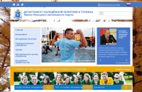 Drupal - Департамент молодёжной политики и туризма