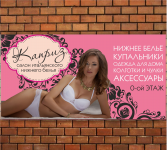 каприз