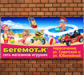 бегемотик