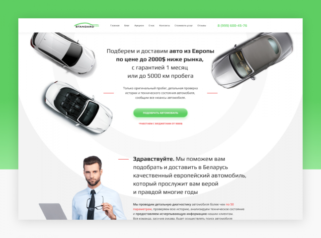 Авто аукцион