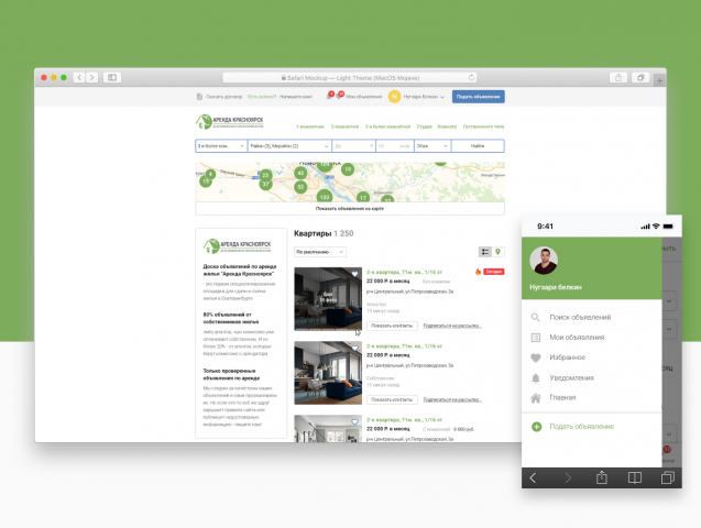 Портал аренды недвижимости