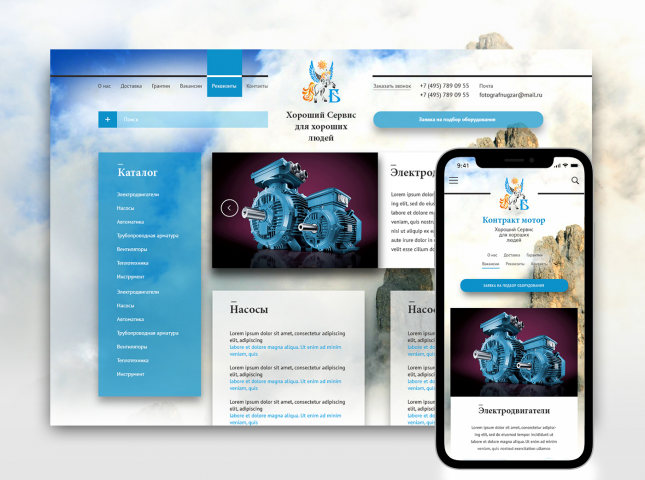 Интернет-магазин Бахметъ (электрооборудование)