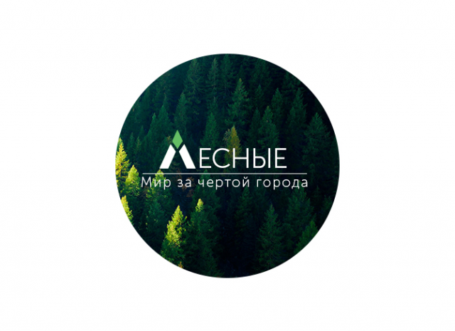 Лесные. РФ