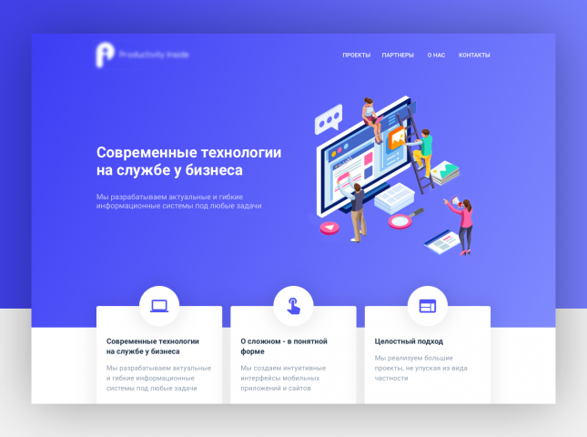 Студия по созданию интерфейсов
