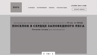 Лесной пейзаж