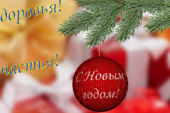 Новогодняя открытка2