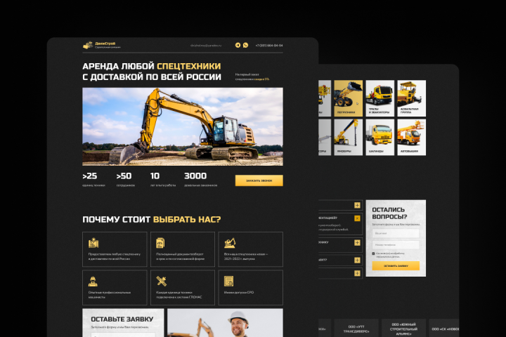 Строительная компания ДвижСтрой