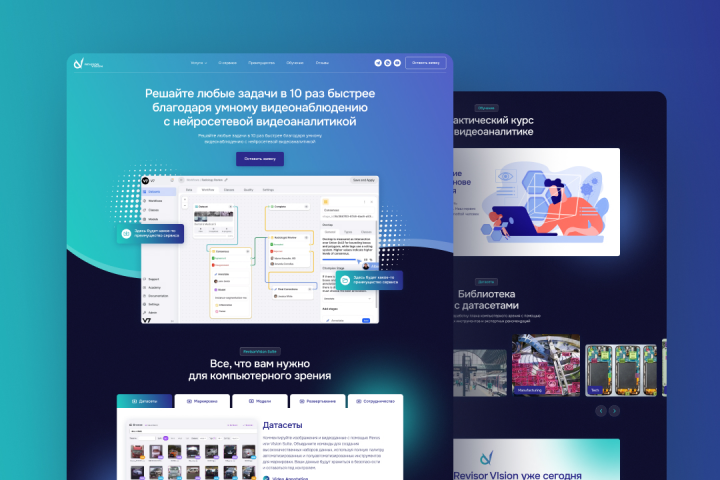 Платформа Revisor Vision