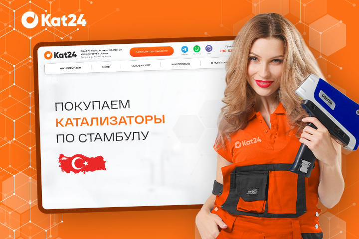 Катализаторы