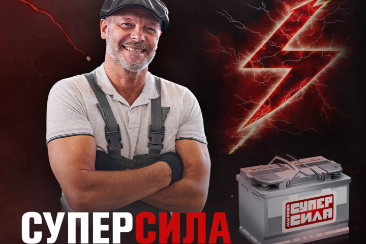 Суперсила ( Интернет магазин )