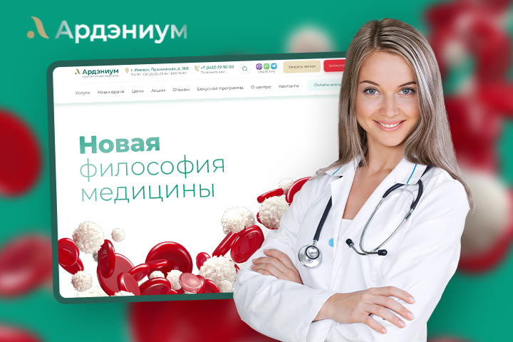 Медицинский центр