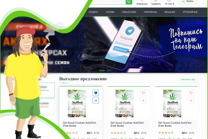 Heampgood (Интернет магазин)