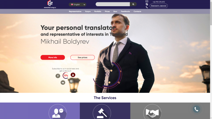 Thai-Eng.ru - English Version
