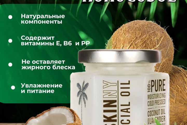 Инфографика карточки товара для Вайлдберрис