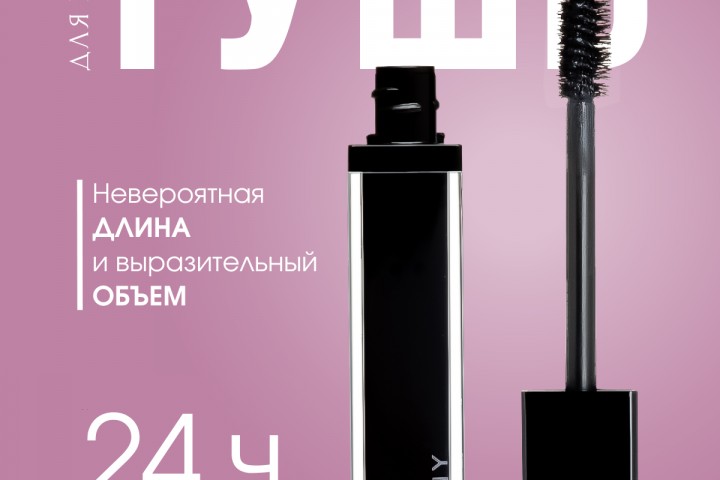 Карточка товара для маркетплейсов Wildberries и Ozon