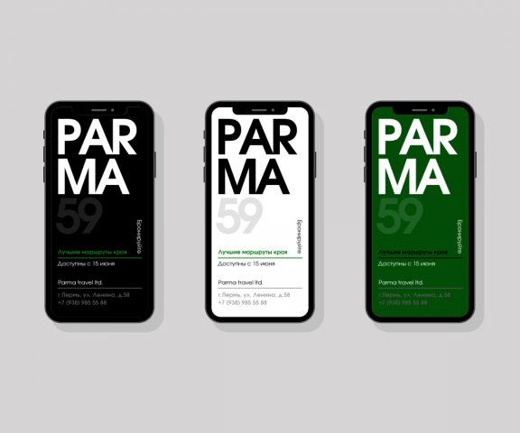 Концепт :: Кейс внутри