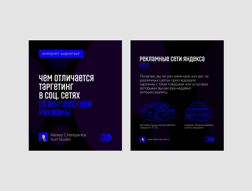 Таргетинг :: Кейс внутри