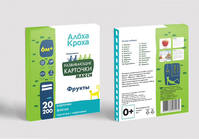 Дизайн упаковки для развивающих карточек