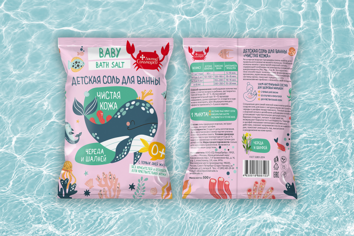 Дизайн упаковки детской соли для ванны