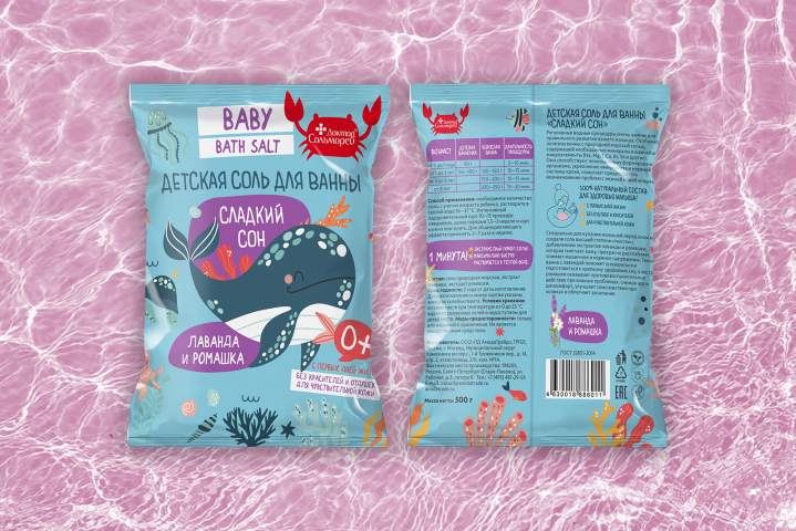 Дизайн упаковки детской соли для ванный
