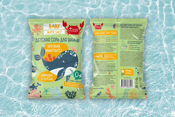 Дизайн упаковки детской соли для ванны