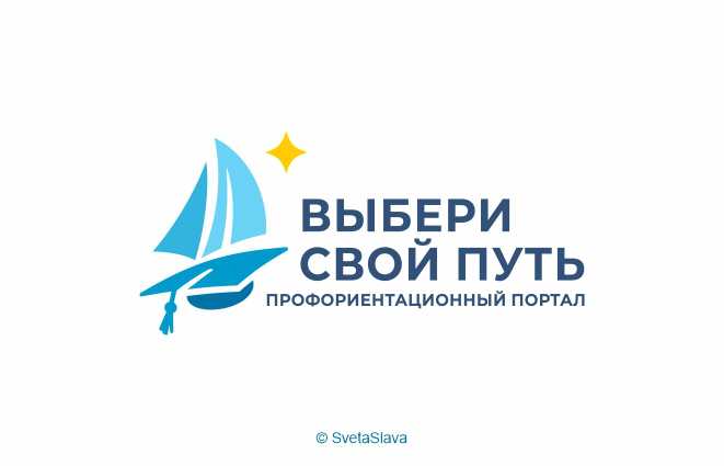 Выбери свой путь