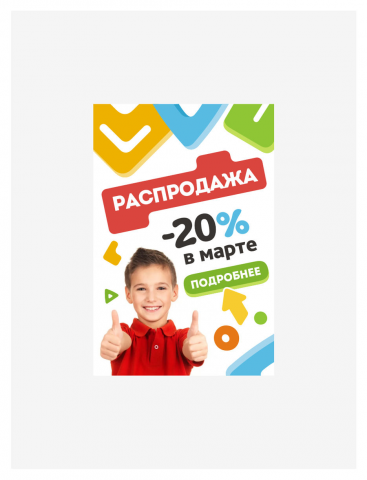 Баннер для SG Toys