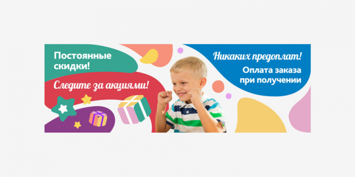 Баннер SG Toys