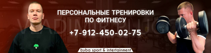 Тренировки по фитнесу