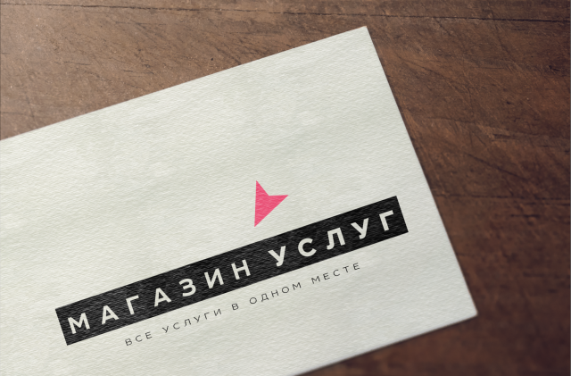магазин услуг