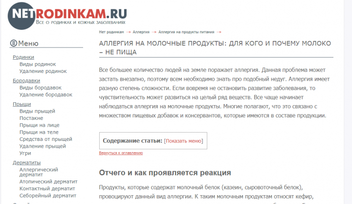 NETRODINKAM.RU