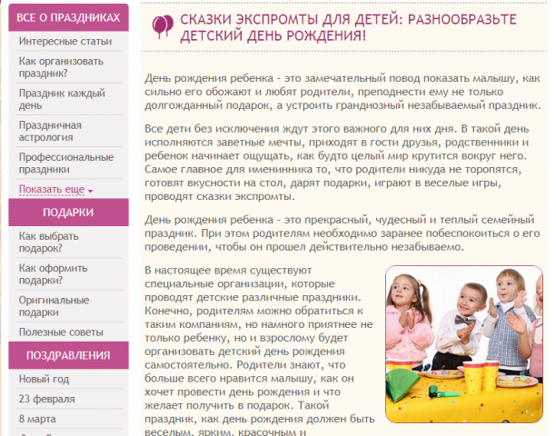 Праздники