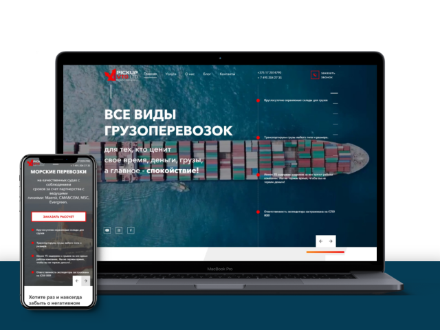 Логистическая компания Pickup-avto