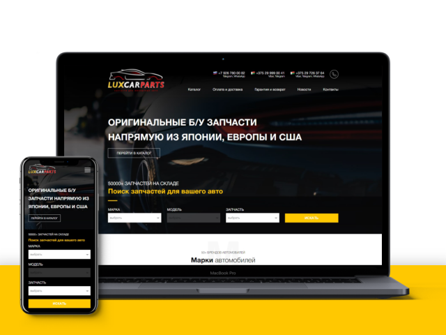 Оригинальные Б/У запчасти LuxCarParts
