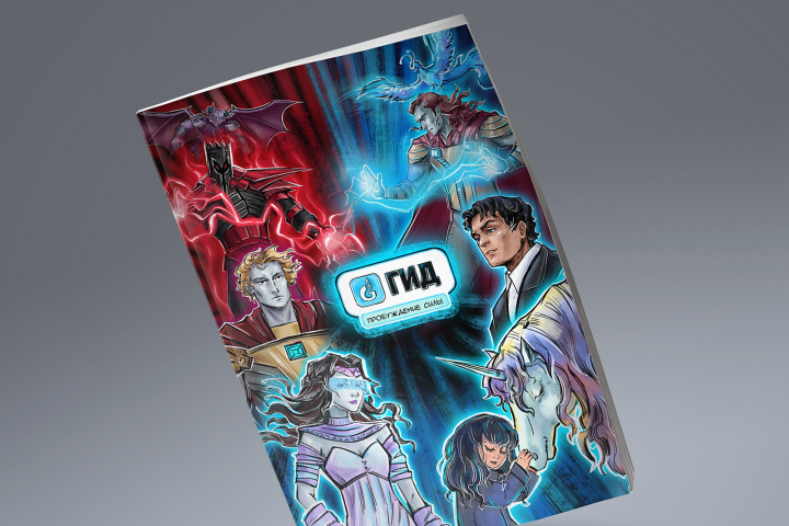 Обложка комикса