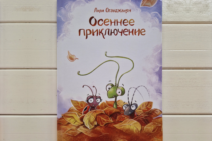 Вторая часть книги о Богомоле