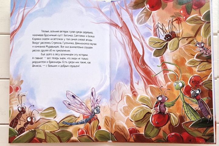 Разворот детской книги