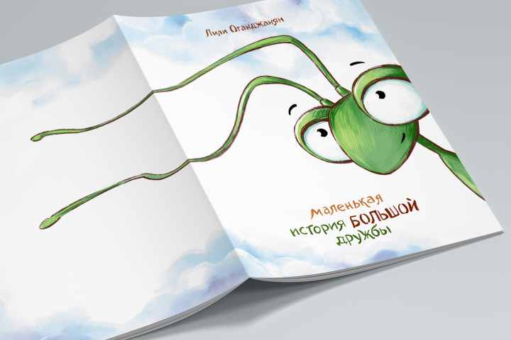 Обложка детской книги