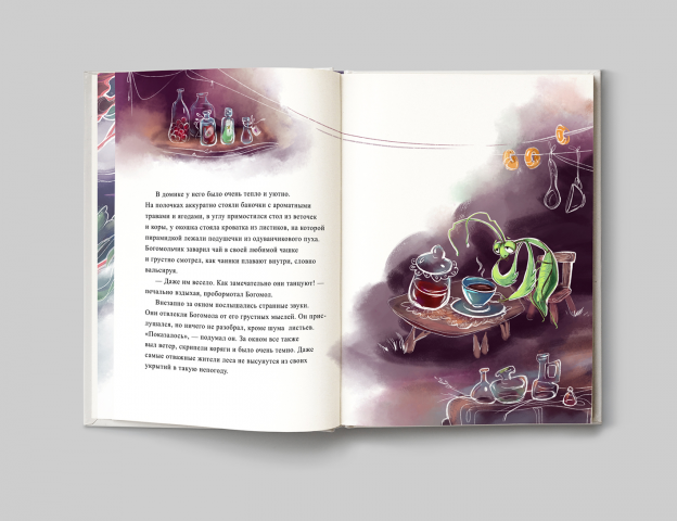 Иллюстрация для детской книги