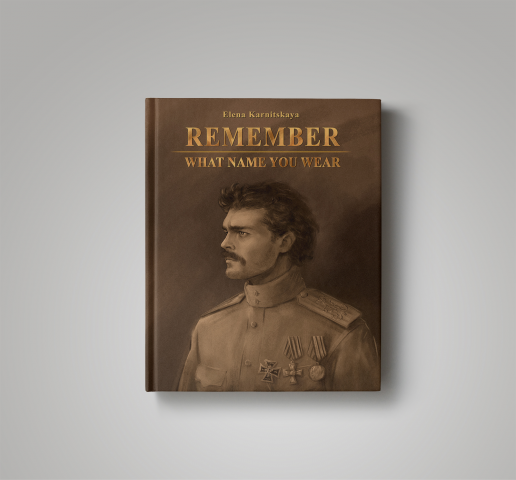 Обложка к книге