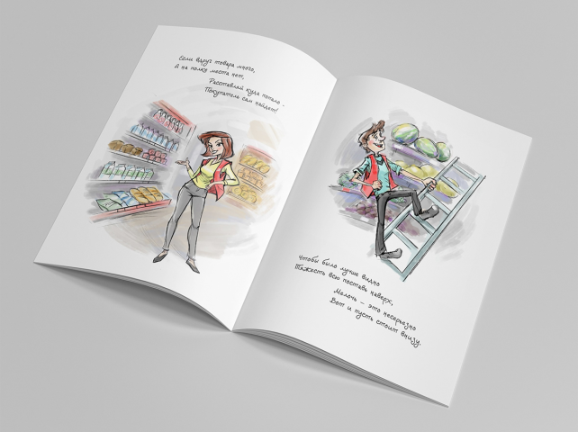 Книга "Вредные советы" для магазинов "Магнит"
