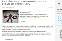 Как избавиться от хронической усталости